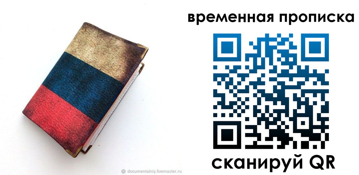 миграционный учет в Абакане