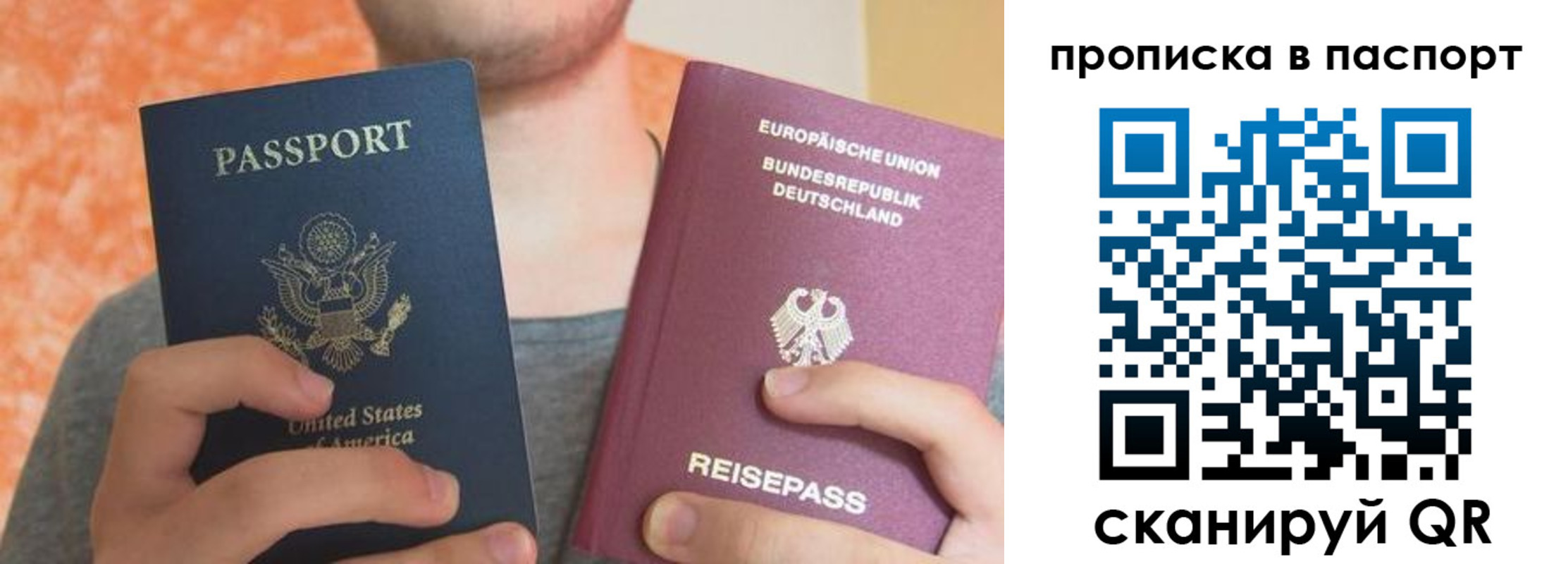 прописка для работы в Абакане