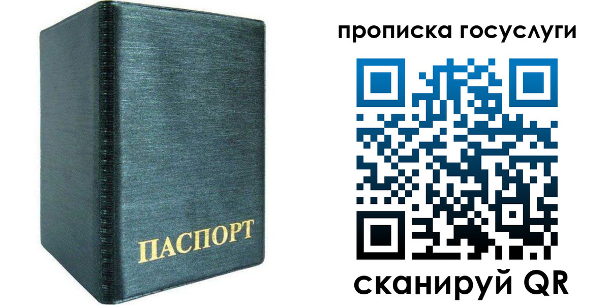 прописка поиск в Абакане