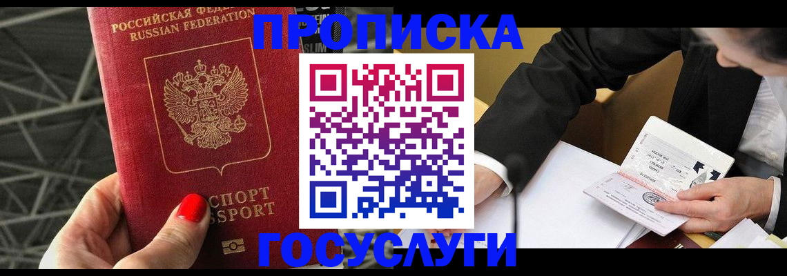 регистрация для дет. сада в Абакане