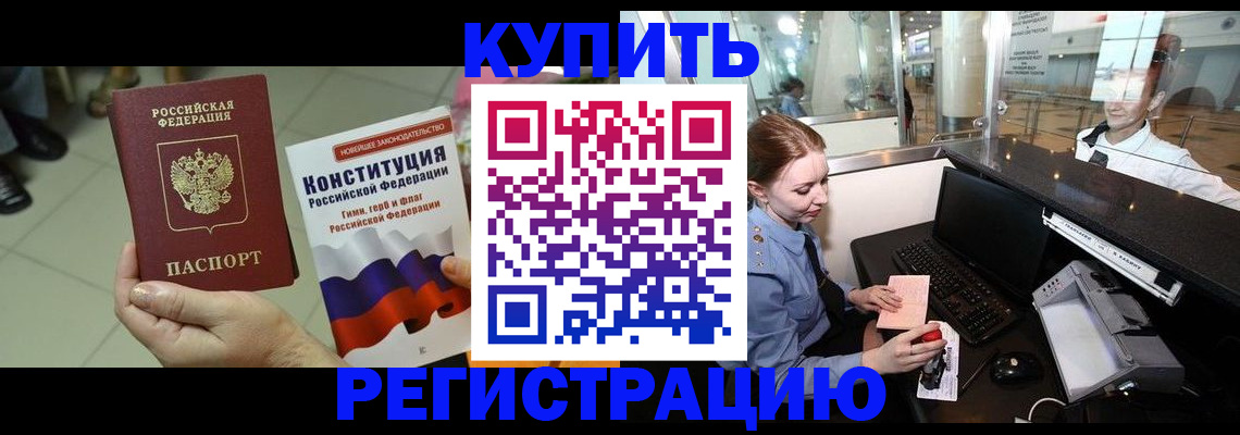 регистрация для дет. сада в Абакане