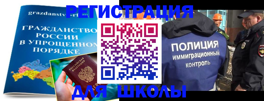 временная регистрация в квартире в Абакане