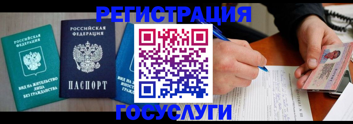 где прописаться в Абакане